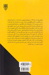 عینیت ایدئولوژی